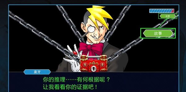 逆转裁判123 逆转裁判123