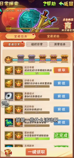 少年三国志1前期怎么玩