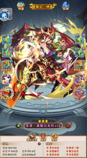 少年三国志手游什么神将好