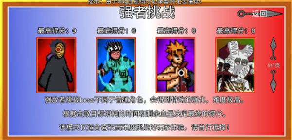 像素火影枫叶改版