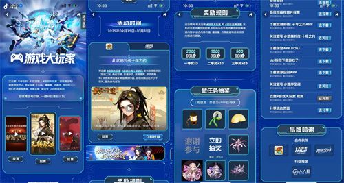 游戏大玩家3.0焕新登场！抖音解锁Z世代游戏营销新主场