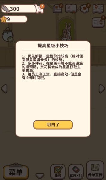 动物餐厅正版 动物餐厅正版
