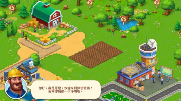 梦想小镇最新版