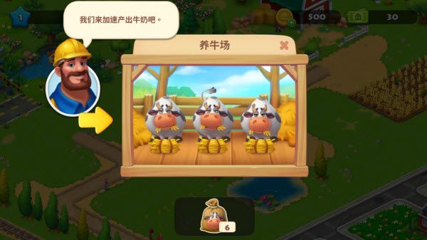 梦想小镇最新版