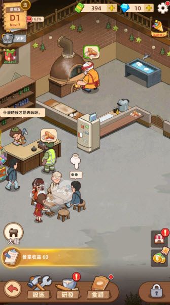我的面包房物语中文版