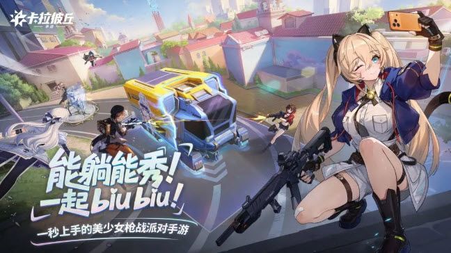 卡拉彼丘手游公测礼包码兑换码最新可用
