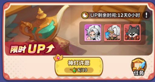 永远的蔚蓝星球神灯许愿活动攻略