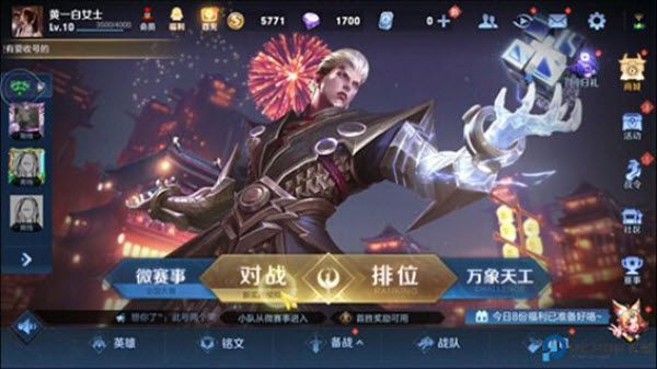 云王者荣耀 云王者荣耀