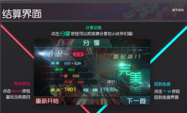 同步音律 同步音律