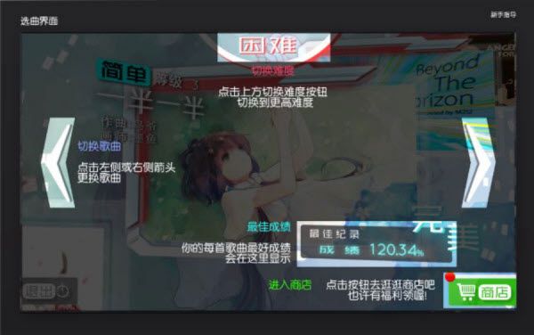 同步音律 同步音律