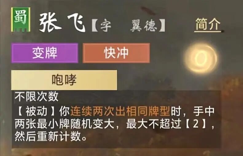 三国百将牌武将技能怎么用？
