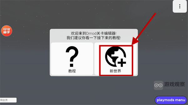 盖瑞模组