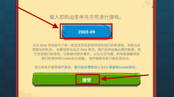 植物大战僵尸3国际版 植物大战僵尸3国际版