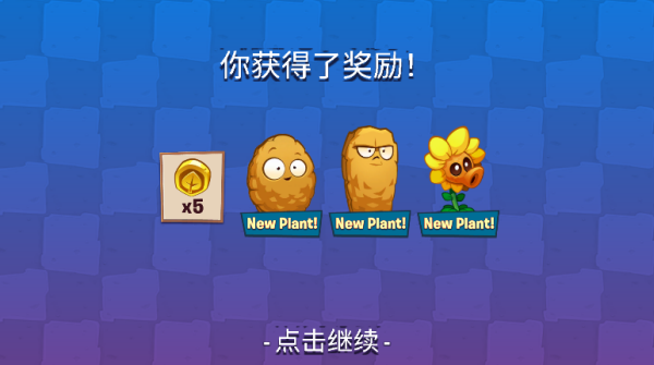 植物大战僵尸3国际版 植物大战僵尸3国际版