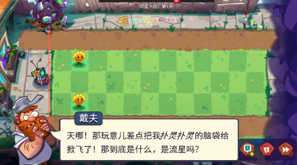 植物大战僵尸3国际版 植物大战僵尸3国际版