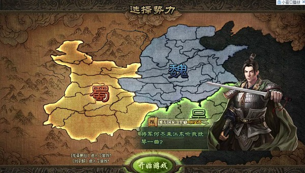 攻城掠地 攻城掠地