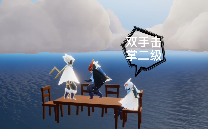光遇怎么背对着双手击掌
