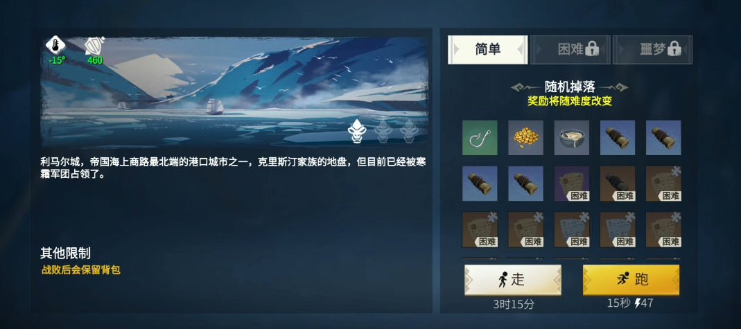 冰原守卫者困难冰封海港怎么进