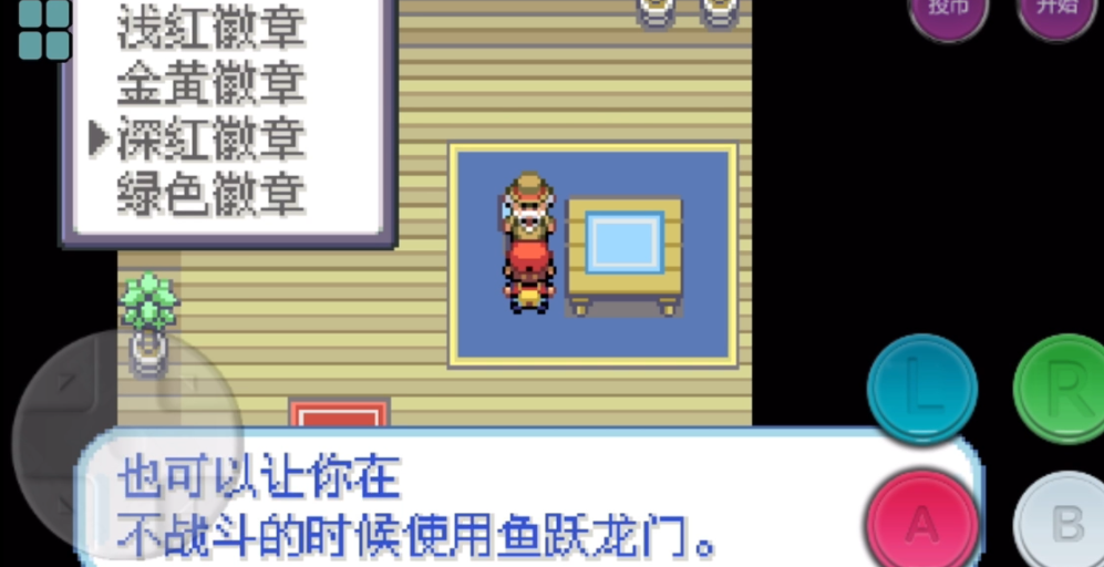口袋妖怪火红第五个徽章在哪