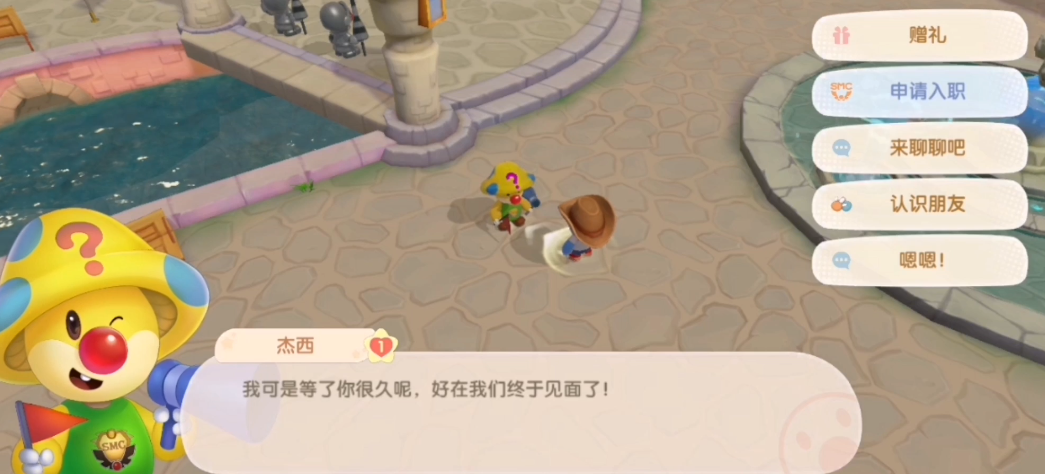 摩尔庄园手游向导怎么入职