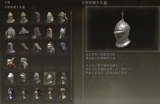 艾尔登法环前期衣服推荐什么