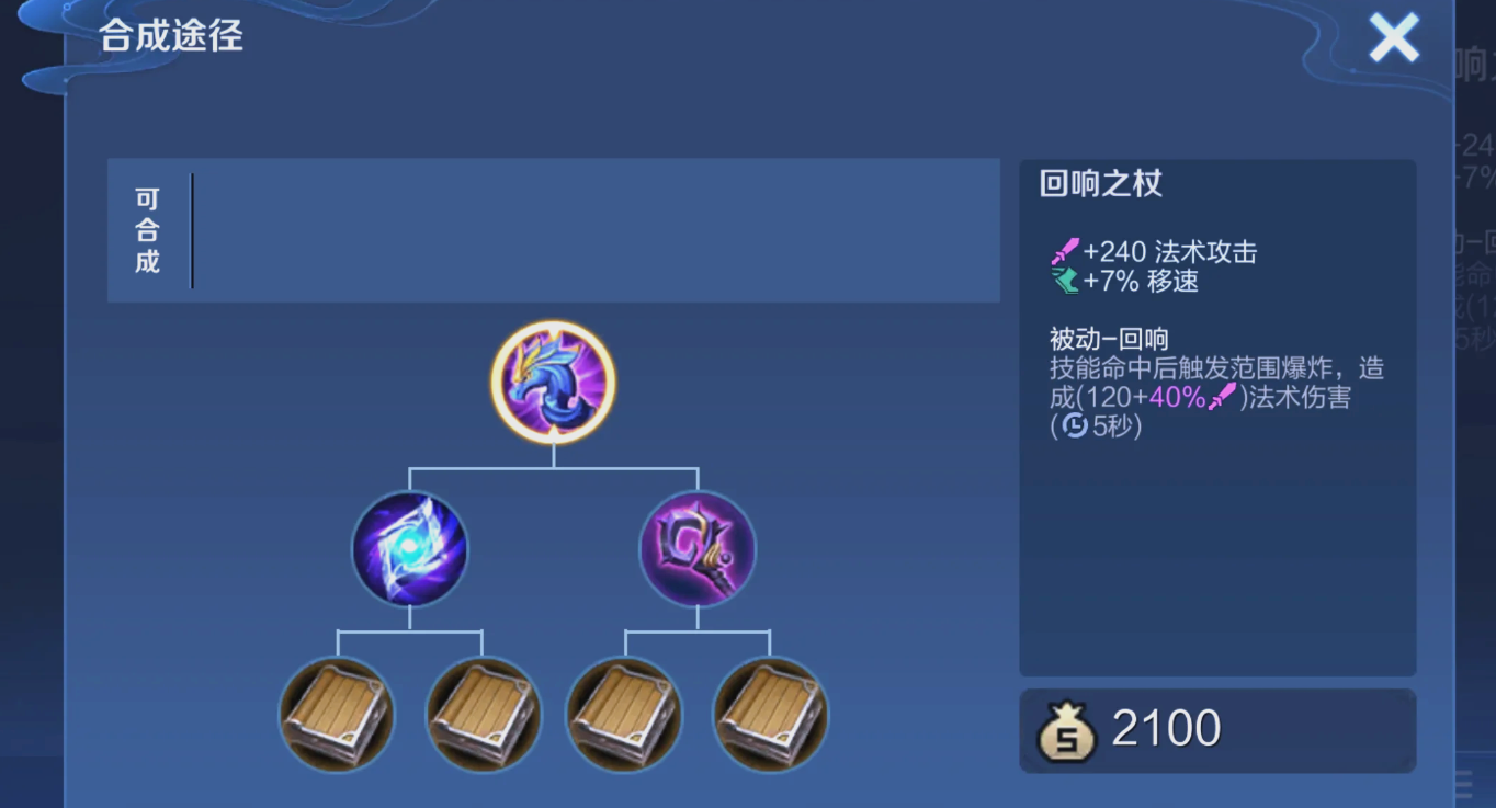 王者荣耀妲己打廉颇出装怎么搭配