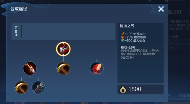 王者荣耀攻速小鲁班怎么出装