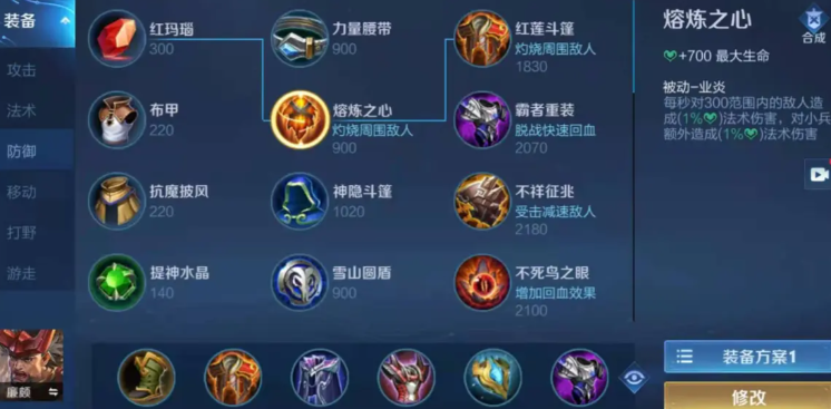 王者荣耀廉颇怎么出装怎么出 王者荣耀廉颇怎么出装怎么出