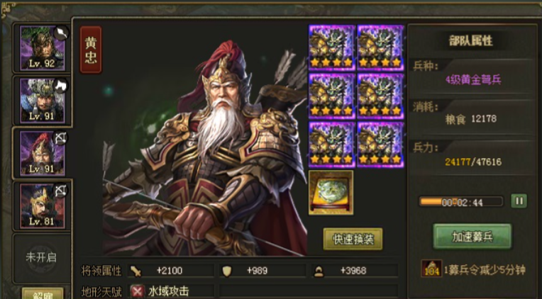 攻城掠地170级带什么将