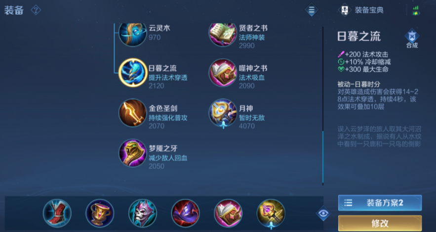 王者荣耀打野嫦娥怎么出装
