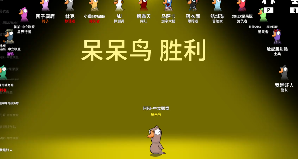 鹅鸭杀有哪些角色技能是什么