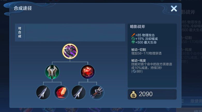 王者荣耀木兰怎么出装铭文