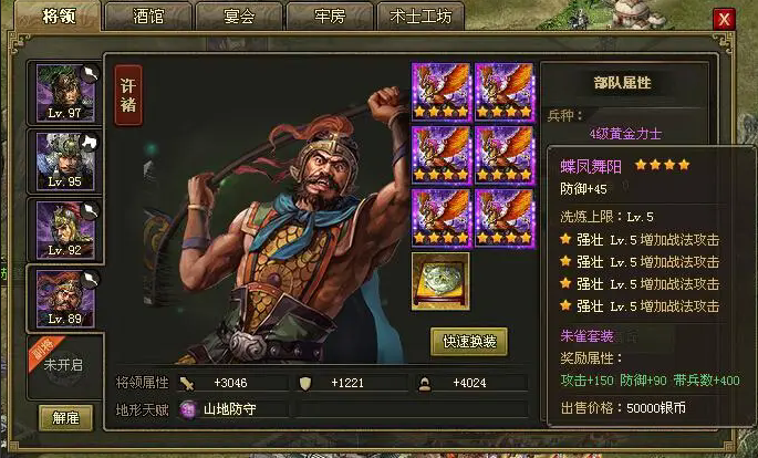 攻城掠地装备什么属性