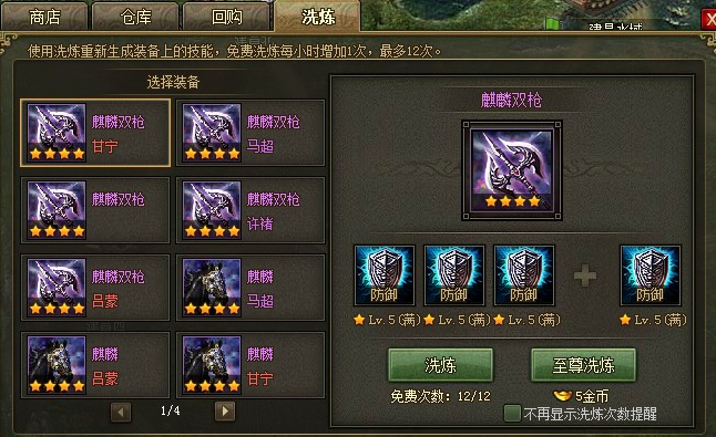 攻城掠地装备什么属性