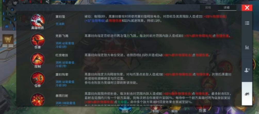 漫威超级战争黑寡妇最强出装是什么
