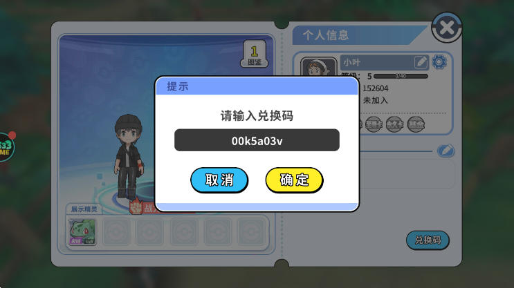 新服掌机小精灵(木勺服)礼包码大全2025 掌机小精灵(木勺服)礼包码大全2025