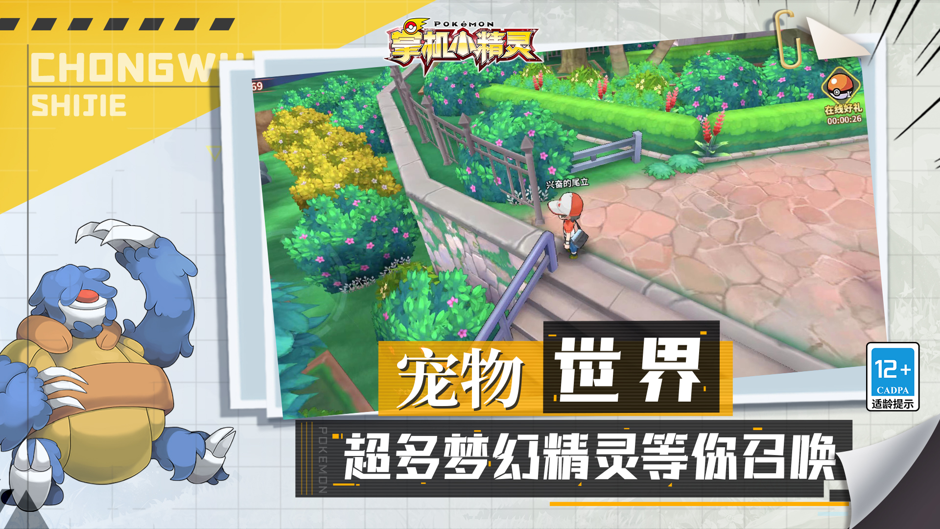 截图