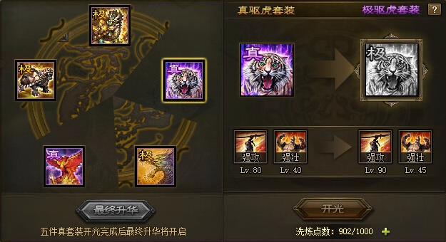 攻城掠地武将兵器怎么才能发光