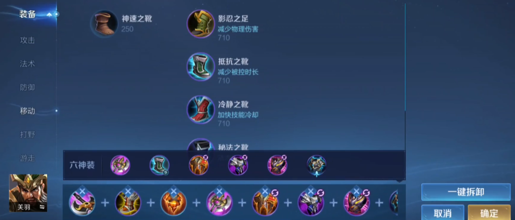 王者荣耀关羽双野出装顺序是什么 王者荣耀关羽双野出装顺序是什么