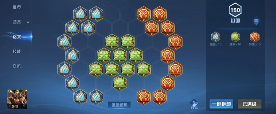 王者荣耀关羽双野出装顺序是什么 王者荣耀关羽双野出装顺序是什么