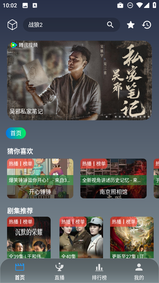 追剧影视mobile 追剧影视mobile