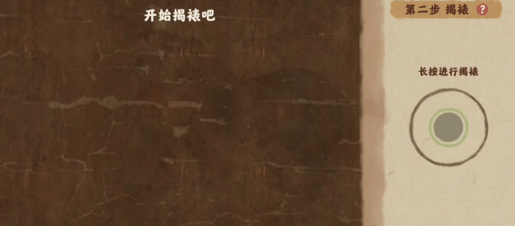 桃源深处有人家如何揭裱