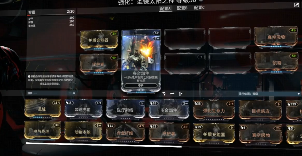 星际战甲自爆什么意思
