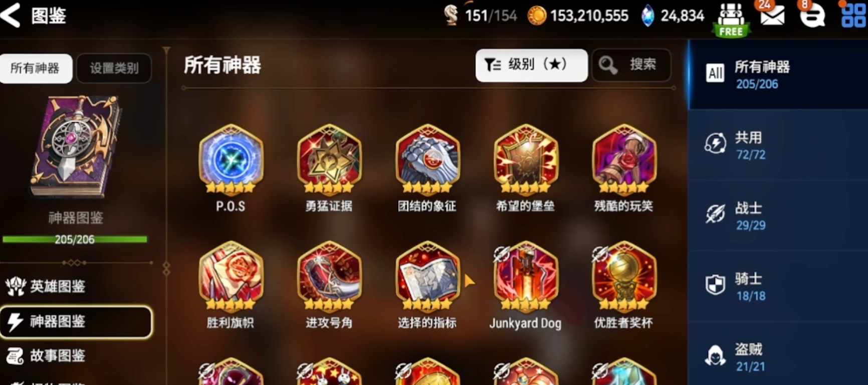 第七史诗伊赛丽亚带什么神器 第七史诗伊赛丽亚带什么神器