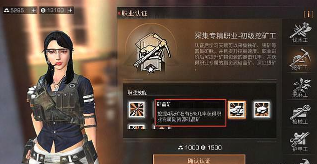 明日之后平民什么职业最赚金条 明日之后平民什么职业最赚金条