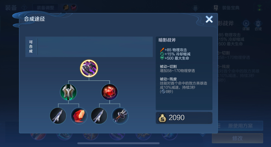 王者荣耀刺客怎么出装
