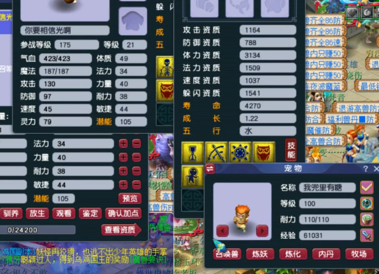 梦幻西游如何打掉鬼魂