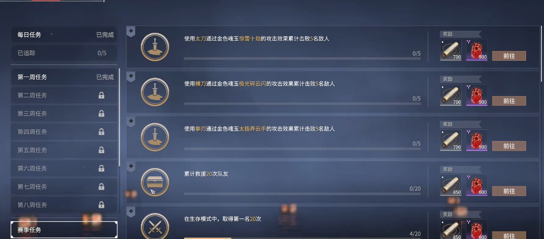 永劫无间通行证怎么快速升级