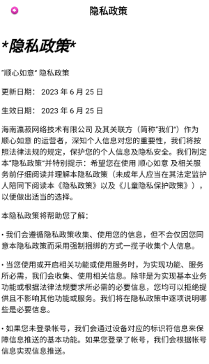 顺心如意红包版 顺心如意红包版