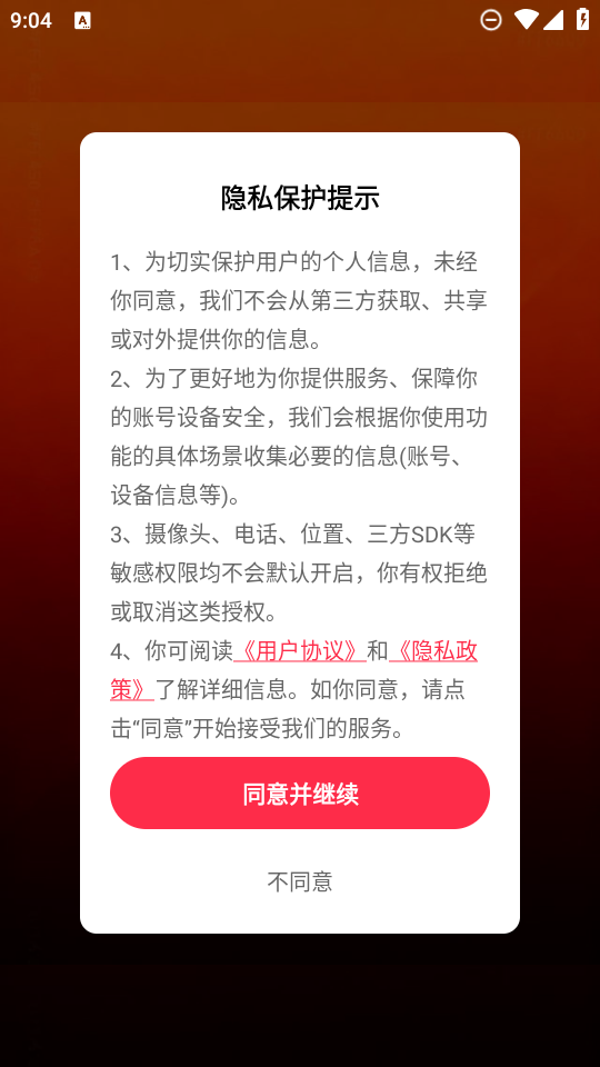 截图